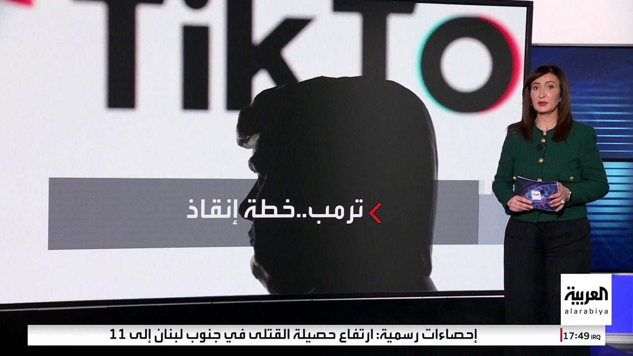 ترمب يتفاوض على خطة لإنقاذ "تيك توك" من الحظر.. من المشتري المحتمل؟