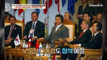 468명을 극비리에 그것도 한 번에 데려가라 요구한 베트남 정부! 당시 우리 정부는 어떤 선택을 했을까?!
