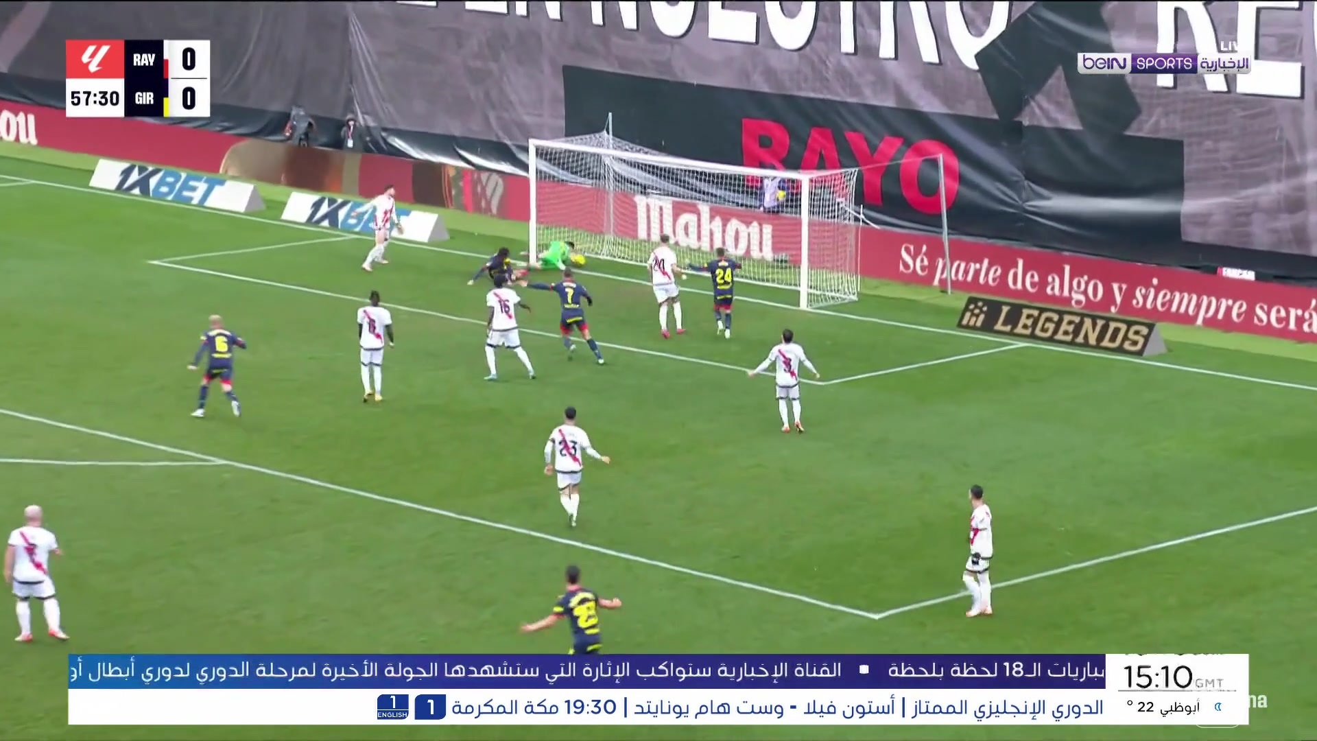 جيرونا ورايو
