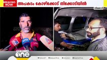 'ചുഴിയിൽപ്പെട്ടതായിരിക്കുമെന്നാണ് ആളുകൾ പറയുന്നത്': തിക്കോടി ബീച്ചിൽ 4 പേർ കടലിൽവീണ് മരിച്ചു