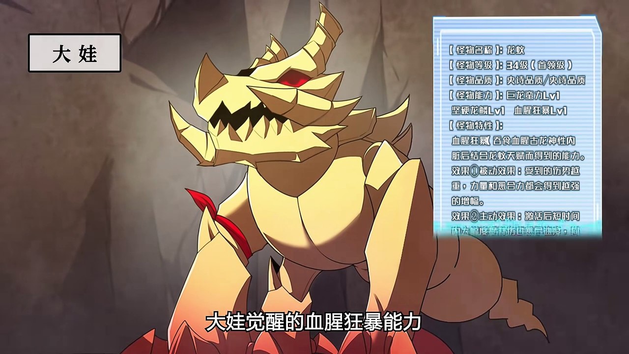 Monster Pet Evolution Season 2 Episode 50[130] In Multiple~Subtitles