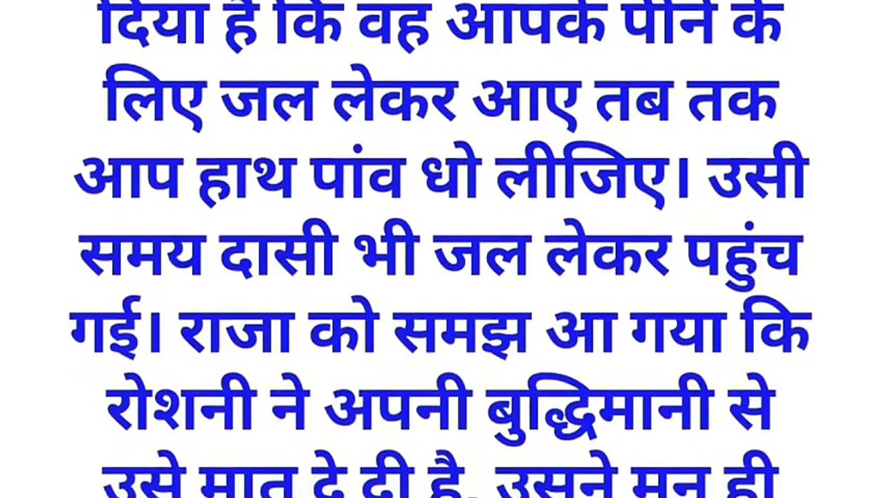 Gyanvardhak Kahaniyan | Manoranjak Kahaniyan | Inspirational Stories