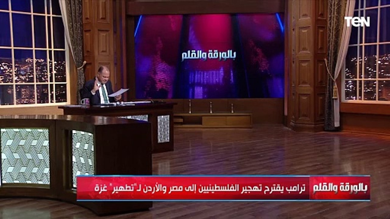 سأتحدث مع الرئيس السيسي غدا.. تفاصيل مقترح ترامب بتهجير الفلسطينيين إلى مصر والأردن لتطهير غزة