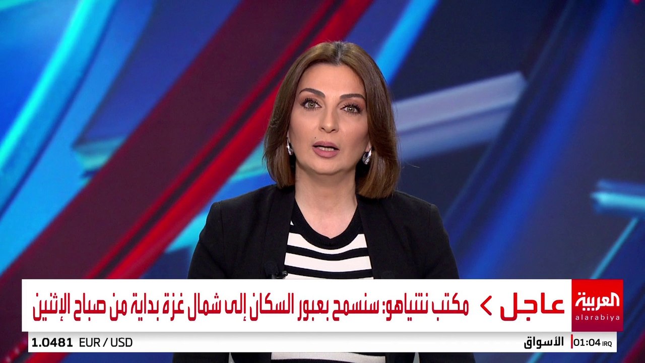 مكتب نتنياهو: سنسمح بعبور السكان إلى شمال غزة بداية من صباح الإثنين #إسرائيل #غزة #قناة_العربية