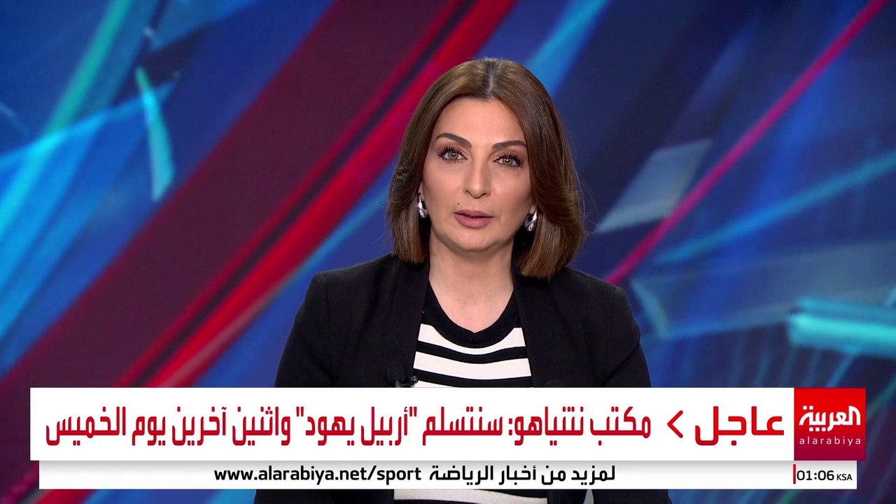 مكتب نتنياهو: سنتسلم "أربيل يهود" واثنين آخرين...
