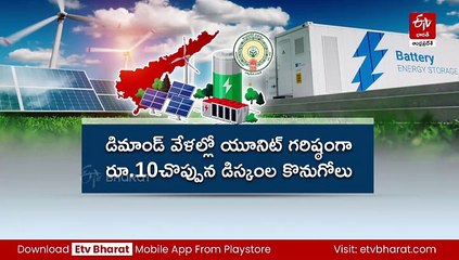 ఏపీలో బ్యాటరీ స్టోరేజి విద్యుత్‌ ప్రాజెక్టు