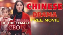 The Return Of The Female CEO (Chinese Drama English Subtitles) Snackshort