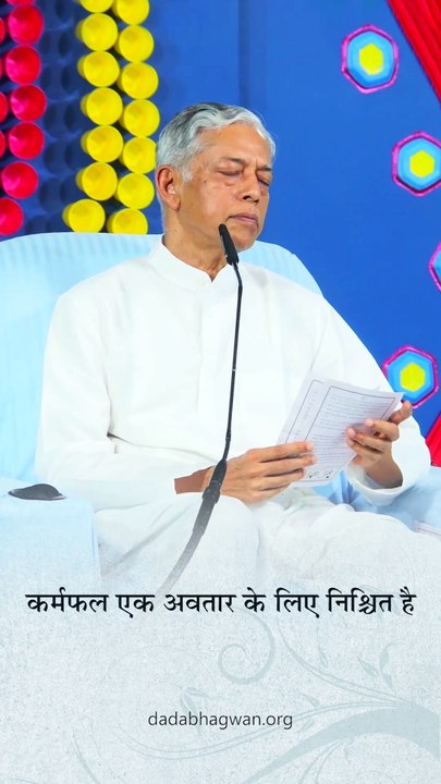 क्या जीवन में सब कुछ पहले से ही निश्चित है?