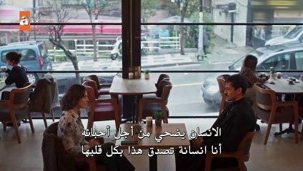 مسلسل دين الروح الحلقة 6 مترجم 1