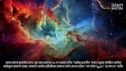 সবকিছু ধ্বংসের পর আল্লাহ কি করবেন  তিনি কি নতুন কোনো সৃষ্টিজীব সৃষ্টি করবেন