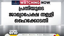 ചാലക്കുടി വ്യാജ മയക്കുമരുന്ന് കേസിൽ പ്രതി NM നാരായണദാസിന്റെ മുൻകൂർ ജാമ്യാപേക്ഷ ഹൈക്കോടതി തള്ളി