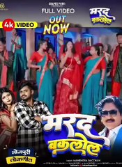 #video | मरद बकलोल | Grapes Purvi | Mahendra Bachchan | New Bhojpuri Song | Maya | Bhojpuri Gana