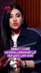 مروة نصر تكشف علناً تعرضها للسحر والشعوذة