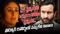 Saif ali khan:సైఫ్ అలీ ఖాన్ కేసులో కొత్త ట్విస్ట్ | different statements | forensic reports