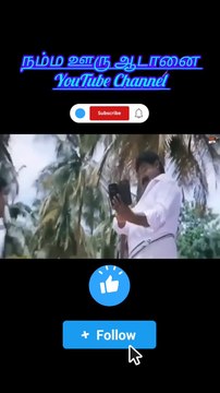 நம்ம ஊரு ஆடானை