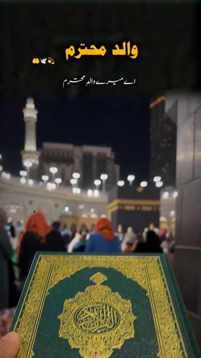 Ya Allah Pak Reham Farmaye Hum Pe