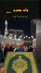 Ya Allah Pak Reham Farmaye Hum Pe