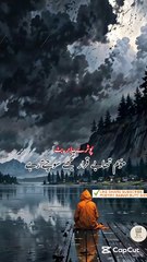 Barish howi to ... Urdu sad poetry shayari status
