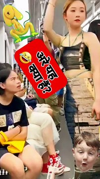 😲🤓😝 कैसे कैसे लोग हैं सफर में... Funny Video, Comedy Videos, laughter, entertainment, viral, trending