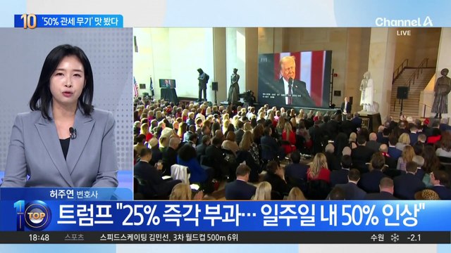 콜롬비아 ‘이민자 송환’ 거부에…트럼프 ‘관세 보복’