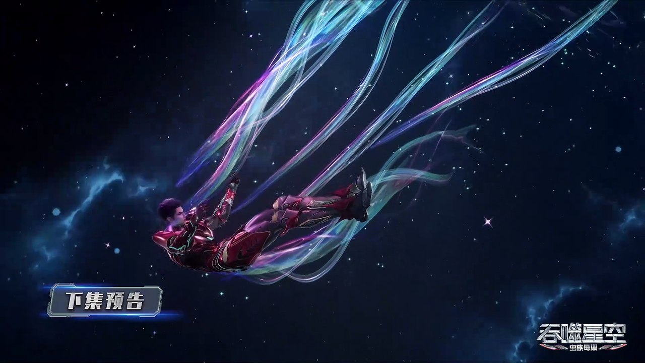 Swallowed Star Ep 157 Preview
