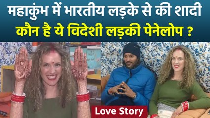 Maha Kumbh 2025: Greek Girl Penelope and Indian Man Sidharth Wedding Video & Love Story Viral