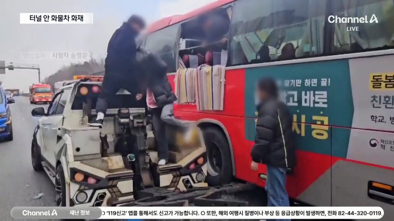 고속도로 달리던 화물차 화재…한때 도로 통제