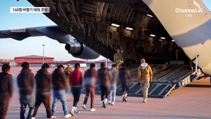 160명 비행기로 추방…콜롬비아, 트럼프식 관세에 굴복