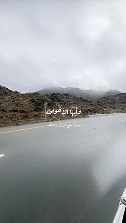 وصية ابن باز رحمه الله