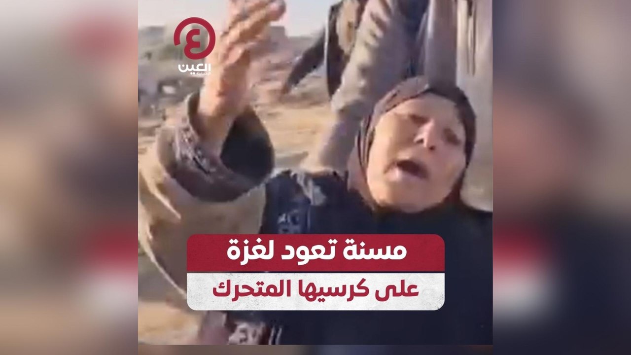 مسنة تعود لغزة على كرسيها المتحرك