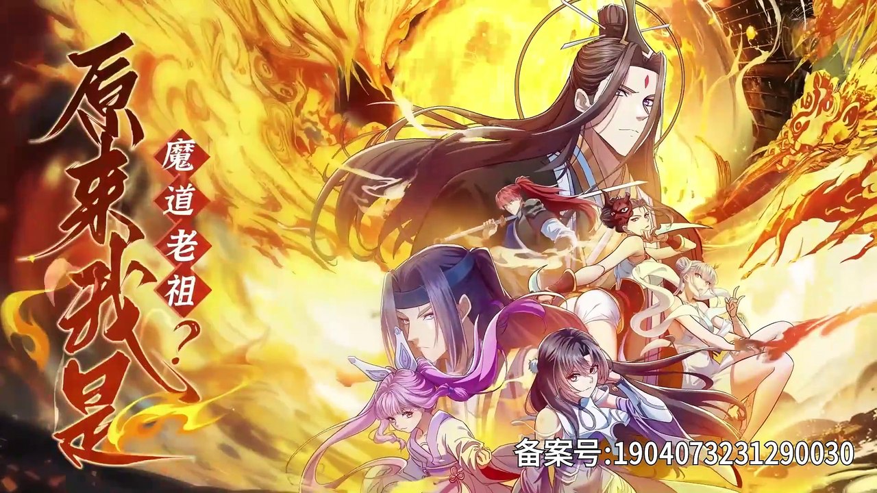 So I Am the Ancestor Of the Devil Episode 57 In Multiple Subtitles