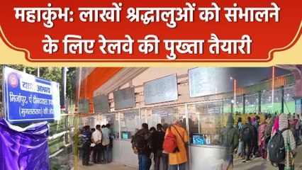 Mahakumbh में उमड़ा श्रद्धालुओं का सैलाब, रेलवे ने कसी कमर