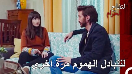 هناك رابط صداقة لا يفسد بين كمال وزينب - التفاح الحرام الحلقة ال 86