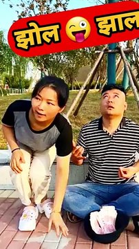 😳😜 कैसे कैसे नाटक बाज... Funny Video, Comedy Videos, laughter, entertainment, viral, trending, jokes, laughter