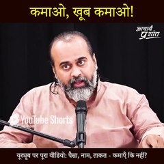 कमाओ, खूब कमाओ || आचार्य प्रशांत