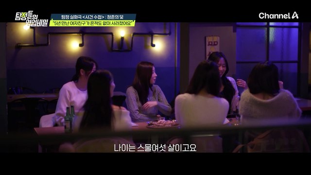 5년 사귄 여자 친구가 실종됐다?! 그런데 경찰에 신고 못 하는 이유가 있다고?!♨♨