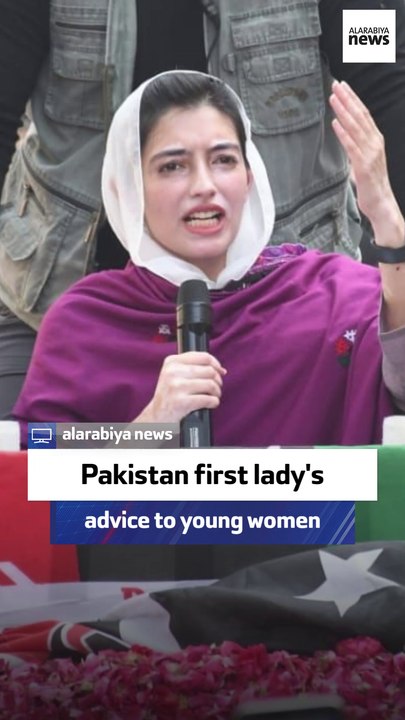 Pakistan first lady's advice to young women - video Dailymotion