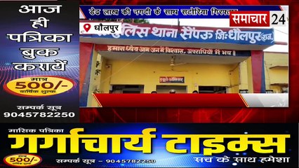 Dholpur: डेढ़ लाख की नगदी सहित एक सटोरिया गिरफ्तार