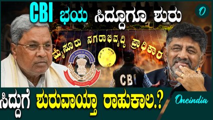BSY |  B Y Vijayendra| Yatnal |  ತೀರ್ಪು ಕಾಯ್ದಿರಿಸಿದ ನ್ಯಾಯಾಲಯ - ಸಿದ್ದು ಮೇಲೆ ತೀರ್ಪಿನ ತೂಗುಗತ್ತಿ