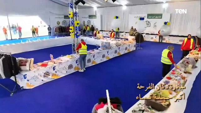 صندوق تحيا مصر يطلق مبادرة دكان الفرحة أكبر حملة كساء للأسر الأولى بالرعاية