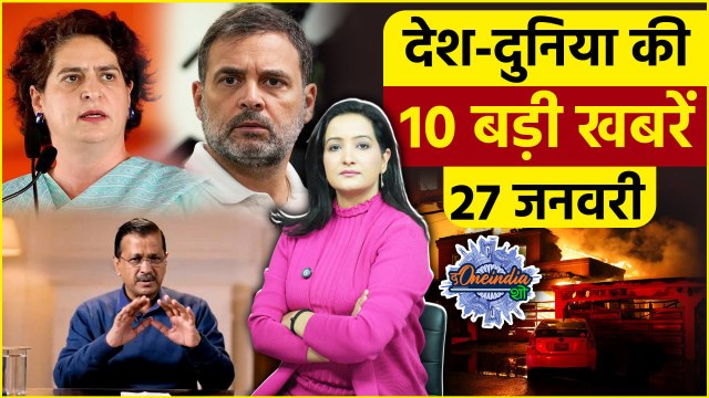 TOP 10 News: Delhi Election 2025 | Rahul Gandhi | Arvind Kejriwal | BJP | AAP | The Oneindia Show