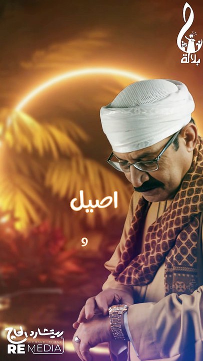 حمال وصابر ياقلبي علي اللي عمره ما صان ❤