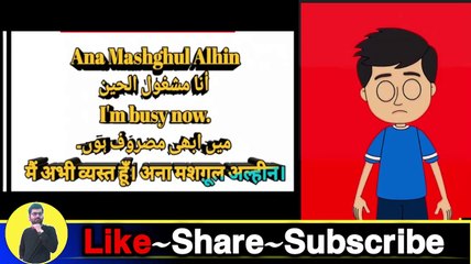 learn arabic words with english meaning || Arabic Kaksha
