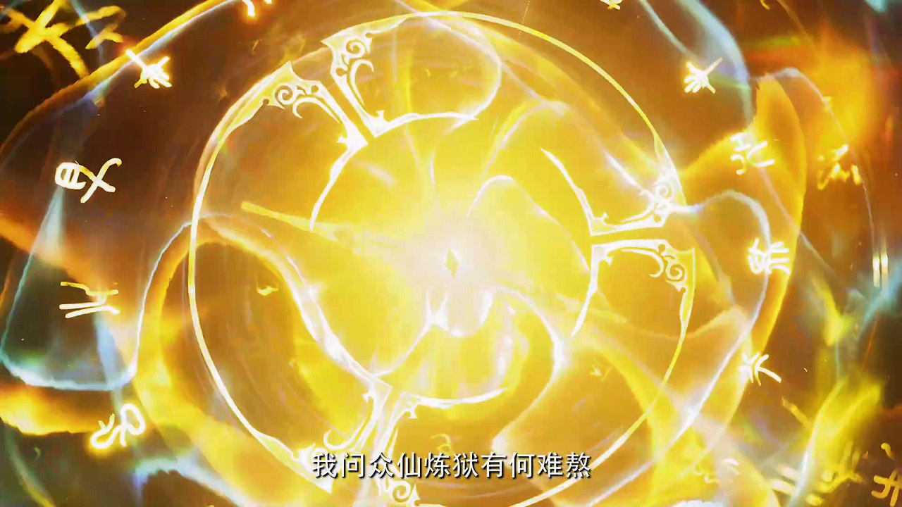 遮天 第73集 4K 遮天动画 Shrouding the Heavens E73