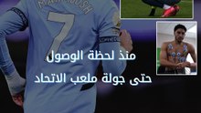 🎥 منذ لحظة الوصول حتى جولة ملعب الاتحاد.. استمتع بمشاهدة كواليس انضمام عمر مرموش لمانشستر سيتي 🇪🇬🙌
