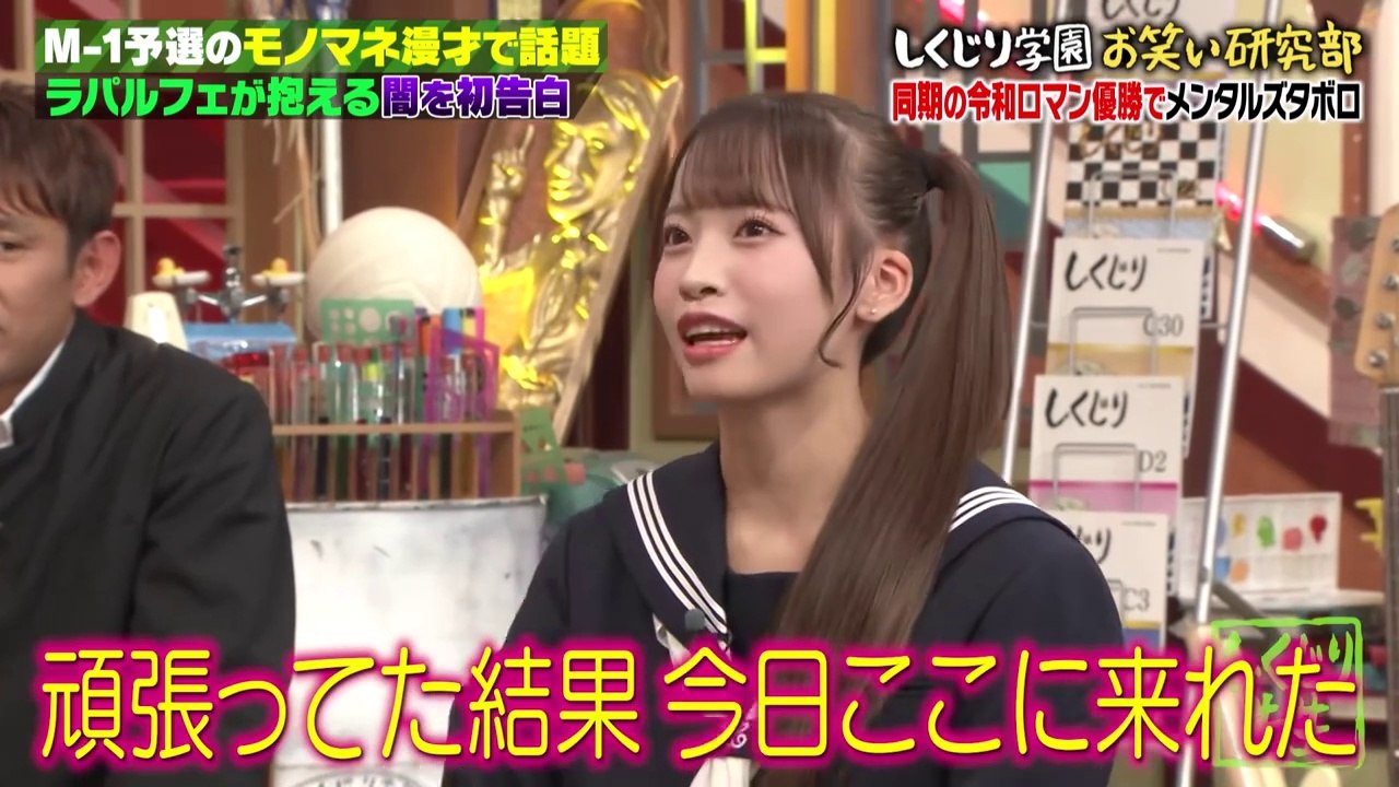 241228 日向端ひな | しくじり先生 | 高嶺のなでしこ