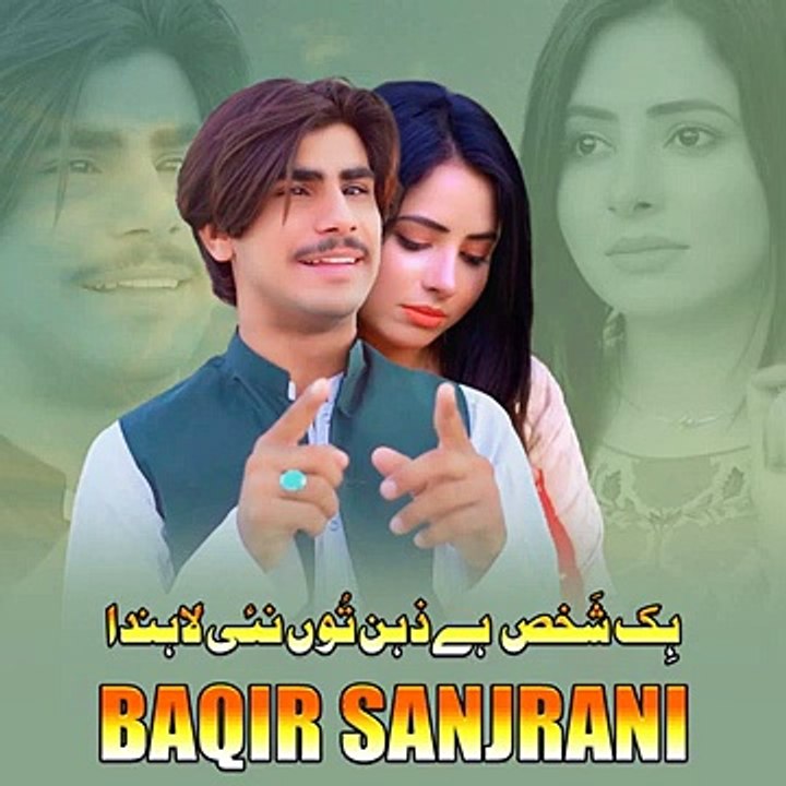 Hik_Shakhs_Hy_Zehn_Ton_Nhi_Lahannda(360p)