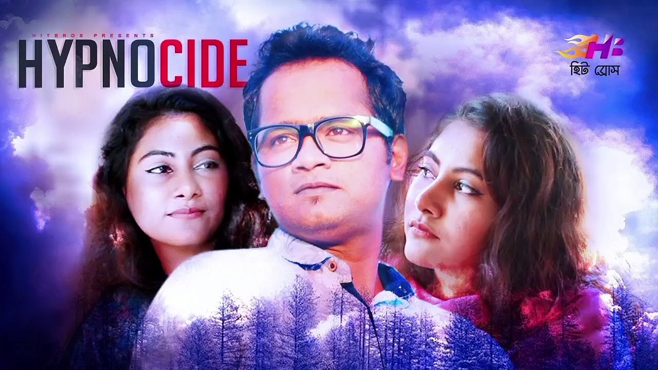 হায়রে ভালোবাসা হায়রে কিউপিড || Best Funny Videos || New Hindi Dubbed Movies || Tech Atik || Viral Funny Videos || Comedy Short Films