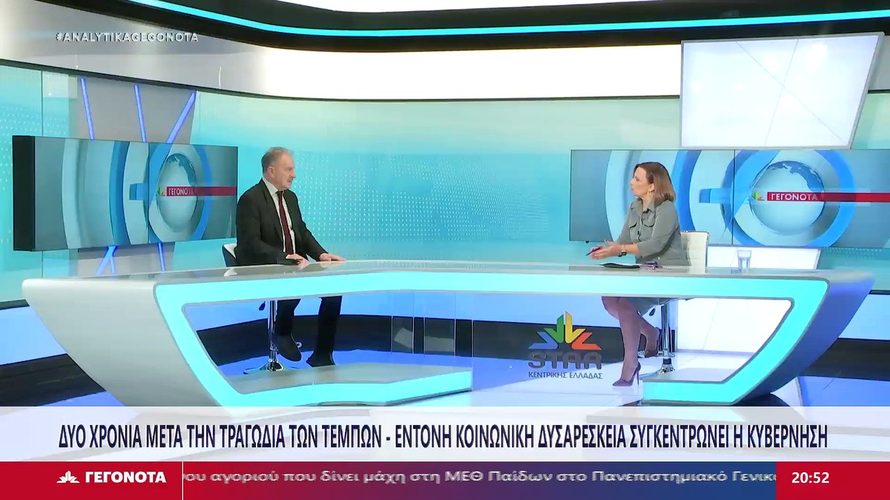 Ο Βουλευτής Φθιώτιδας της Νέας Δημοκρατίας, Γιώ...