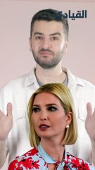 بعد إطلاق والدها عملة مشفرة.. #إيفانكا_ترامب تحذر!